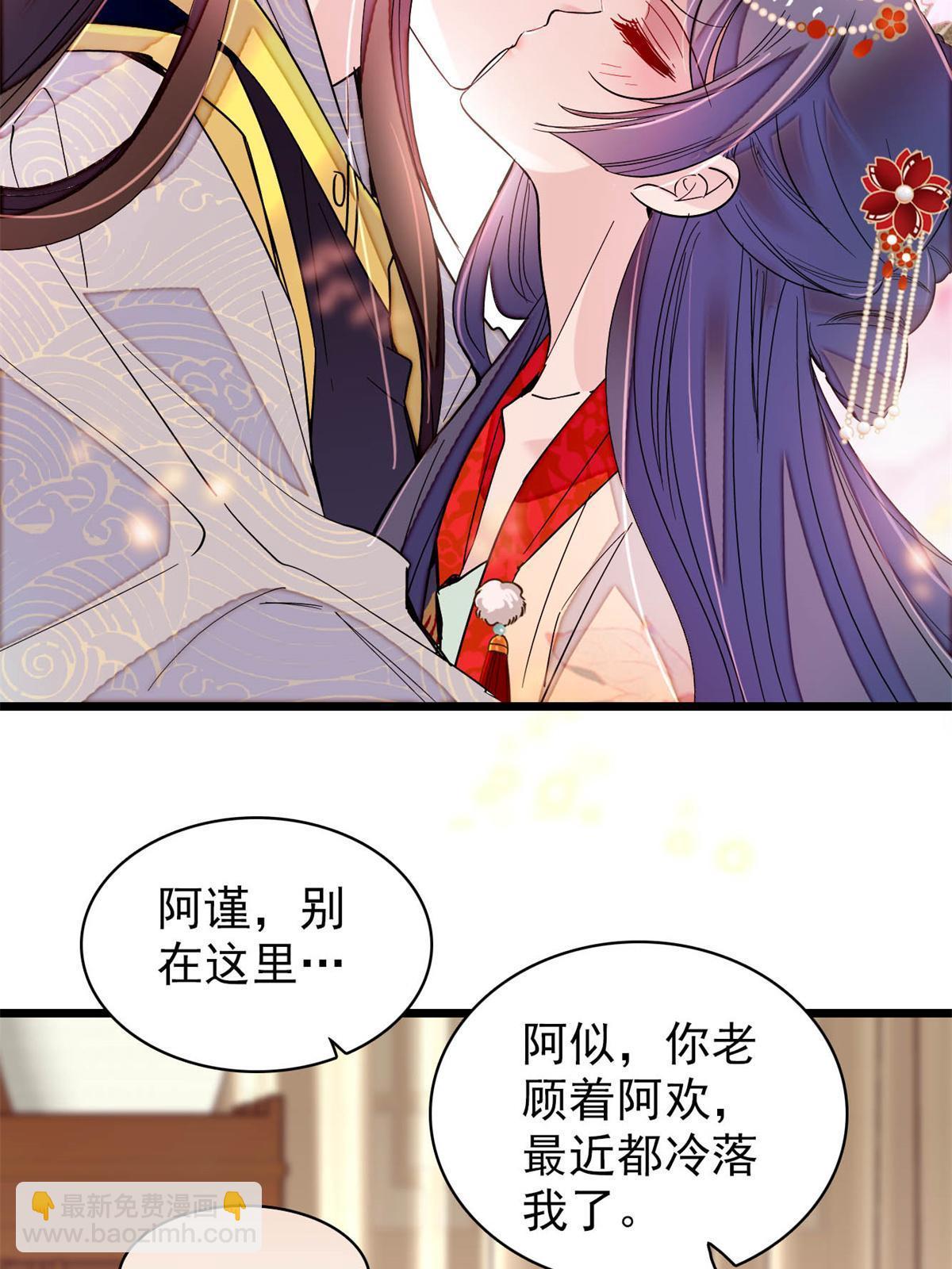第260话 我决定肉偿……18
