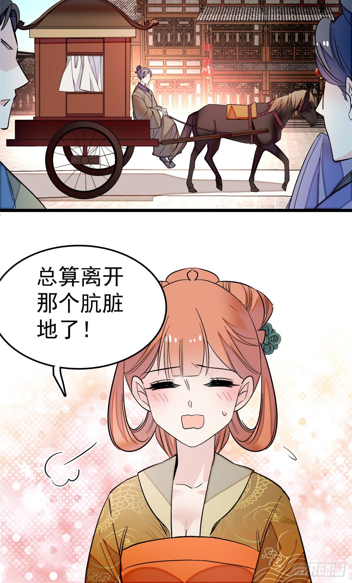 第48话 丑闻24