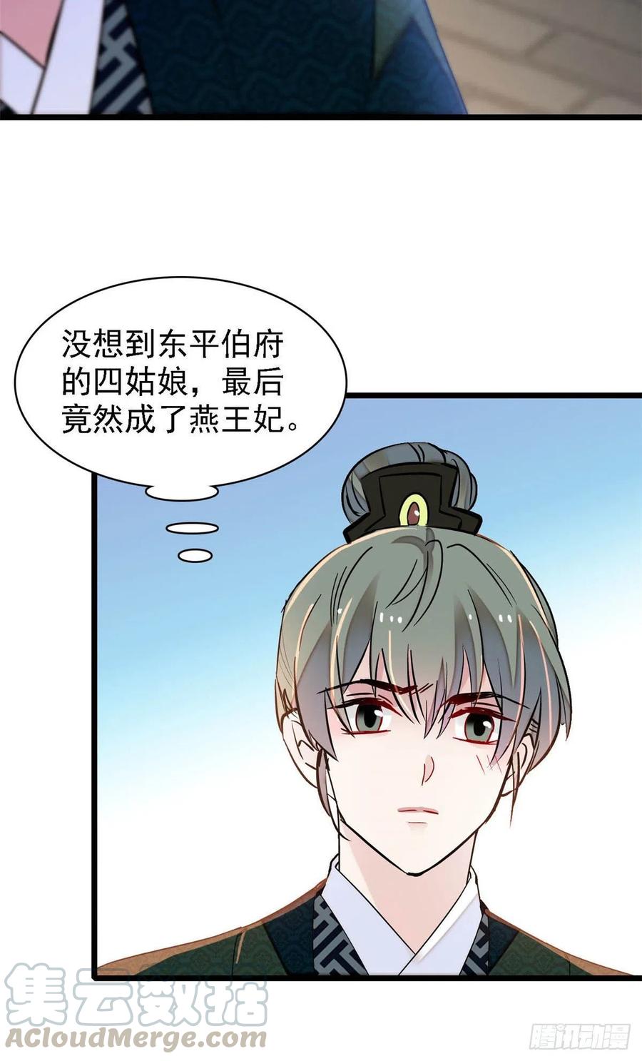 第148话 鼓动朱子玉30