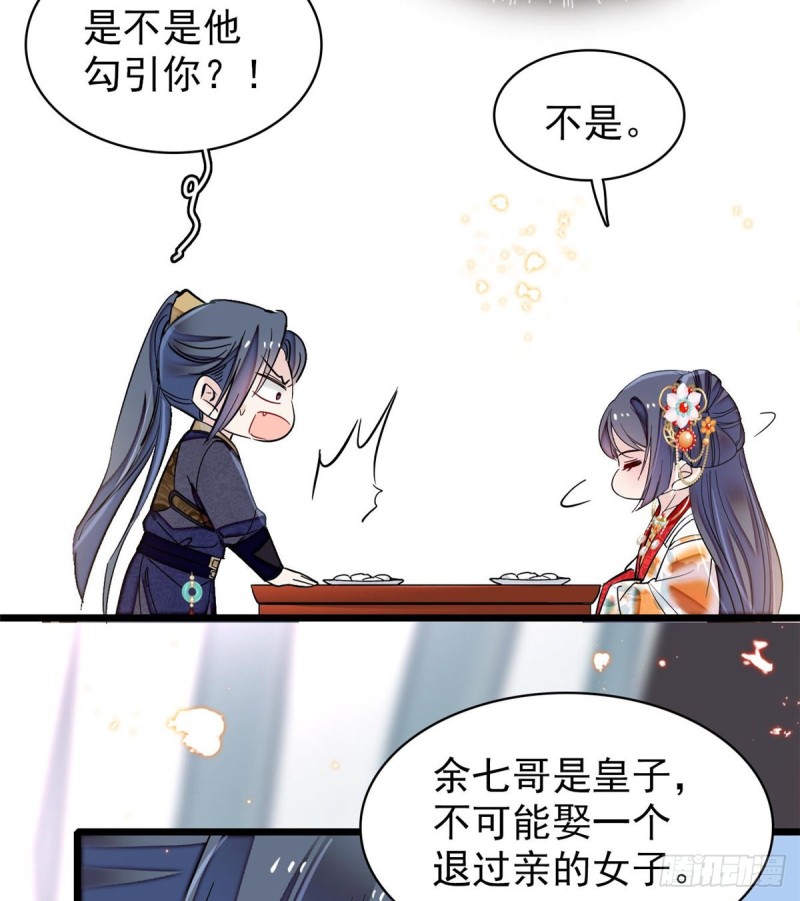 第124话 选妃宴会开始14