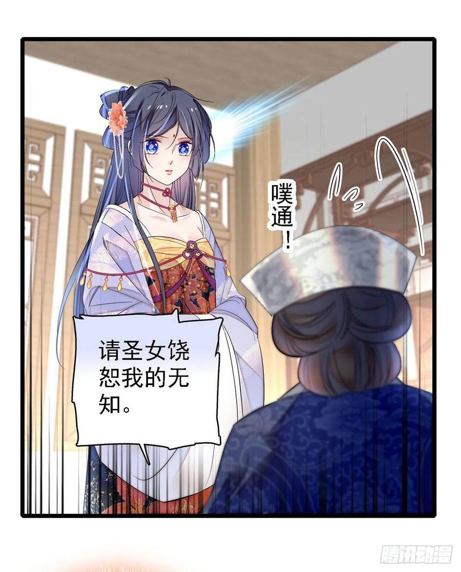 第164话 二代长老的任务是？14