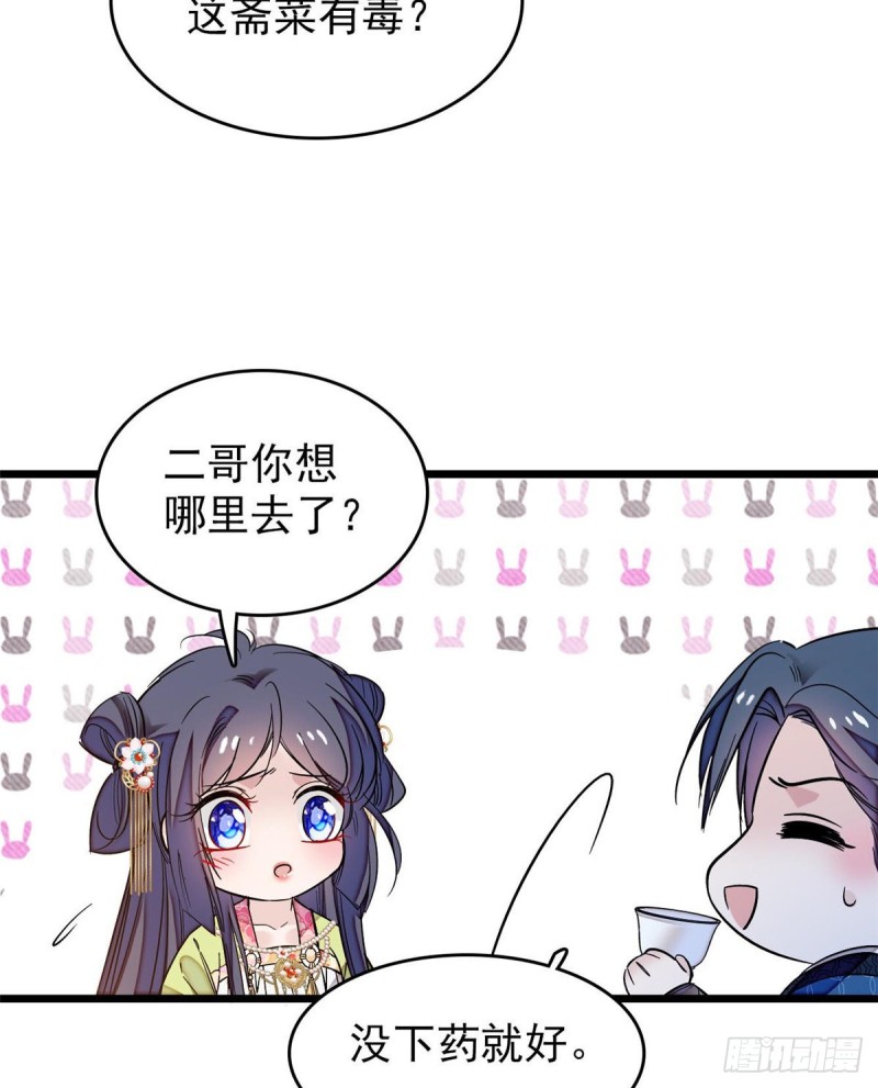 第59话 登徒浪子余公子15