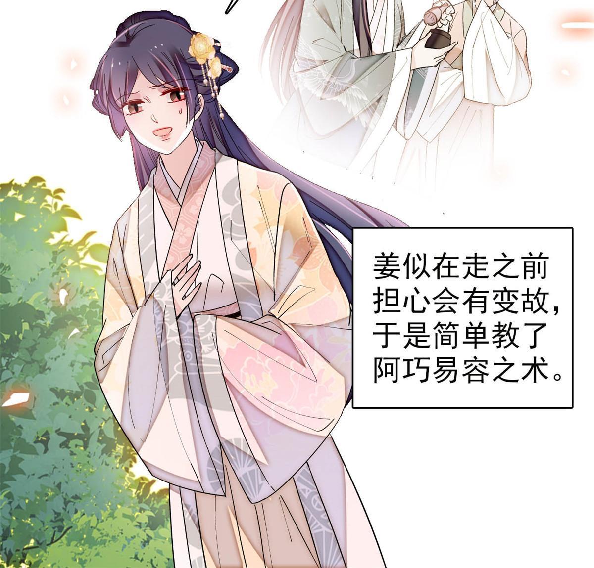 第300话 另一个王妃？45