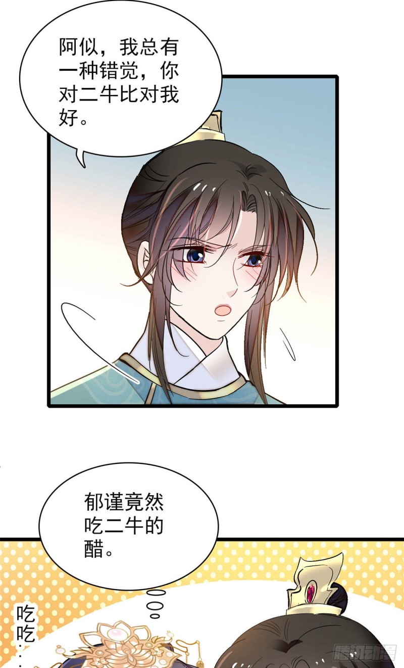 第140话 乖乖躺着，让我来8