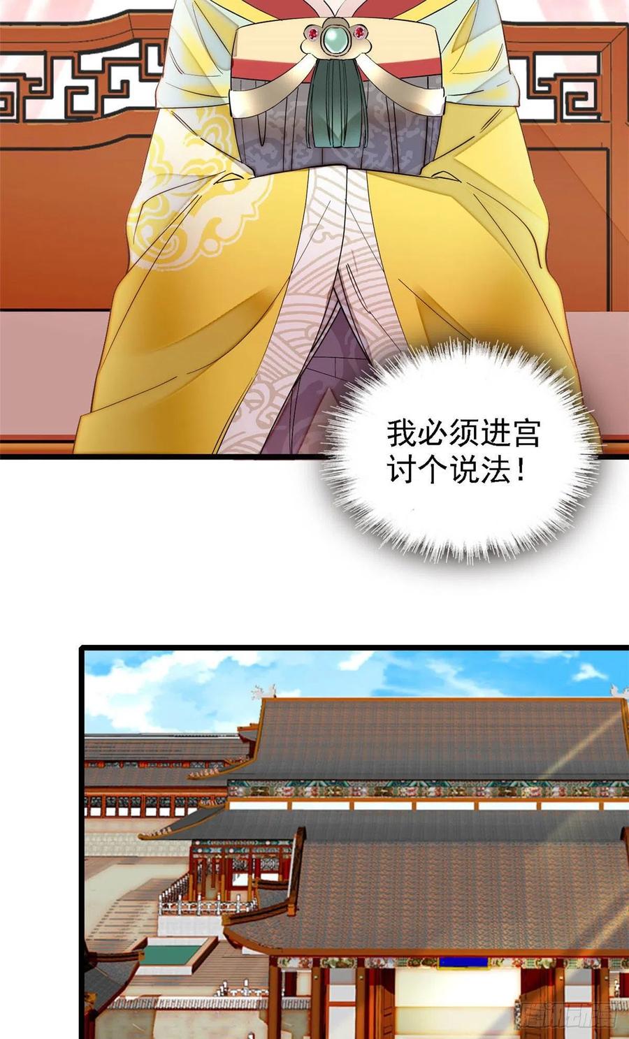 第153话 求父皇做主17