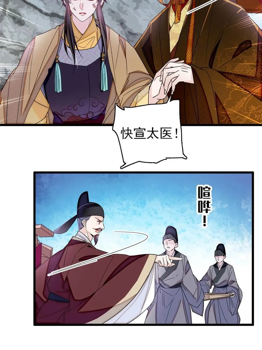 381 救出来了！35