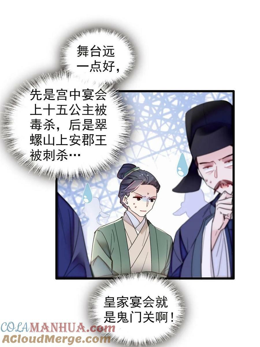 第327话 给七哥敬酒！15
