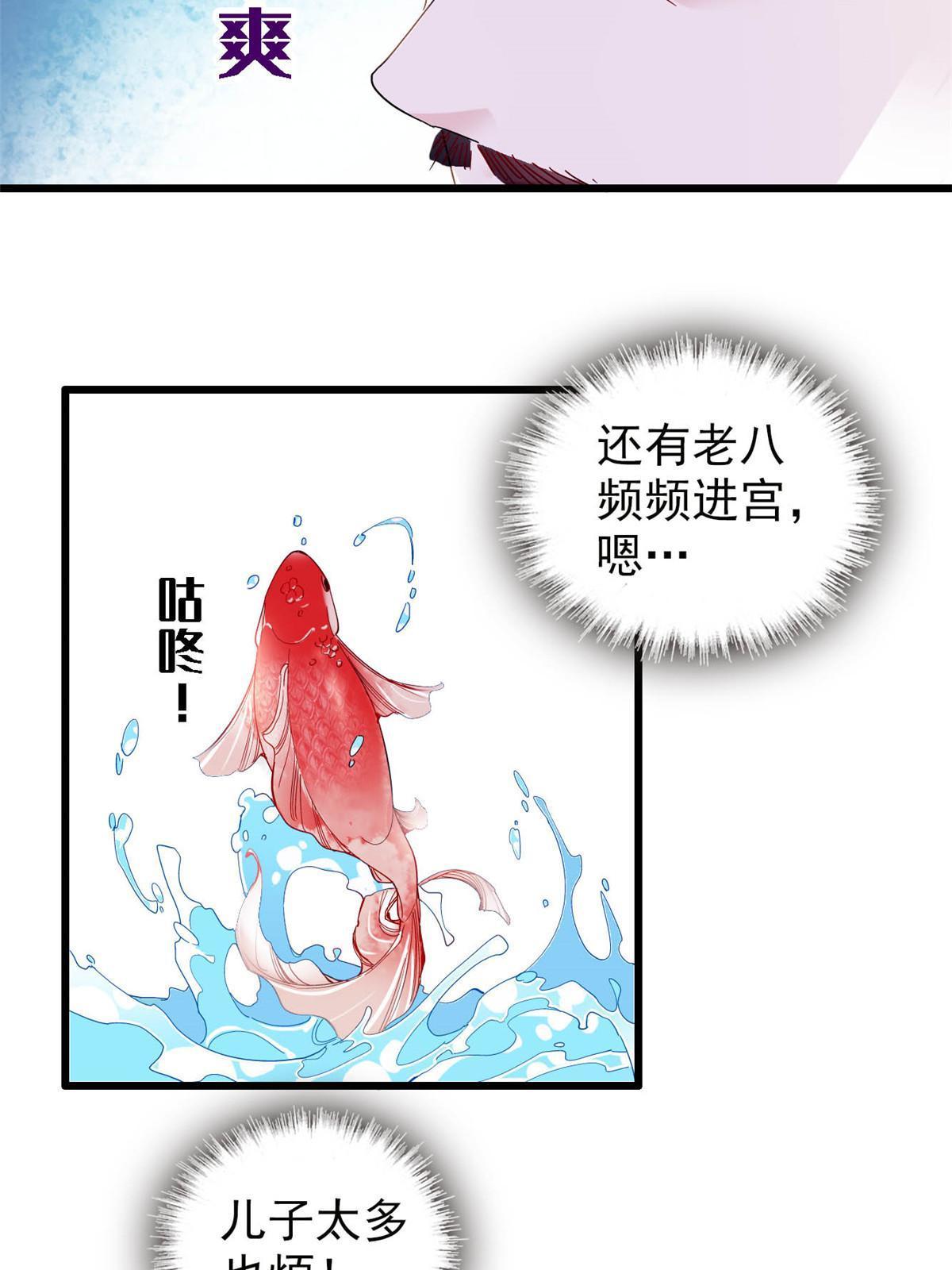 第264话 二哥死了？！8