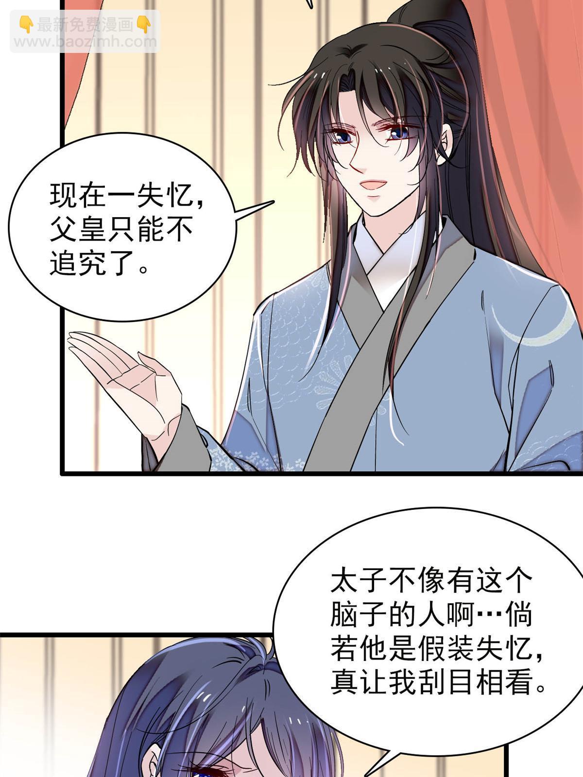 第245话 真是狗改不了吃屎31