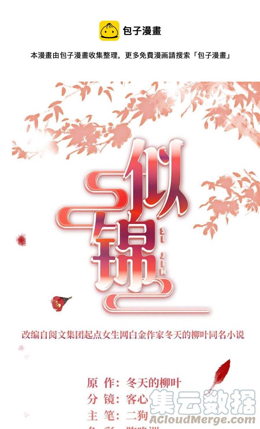 234 功臣二牛，深藏功与名0