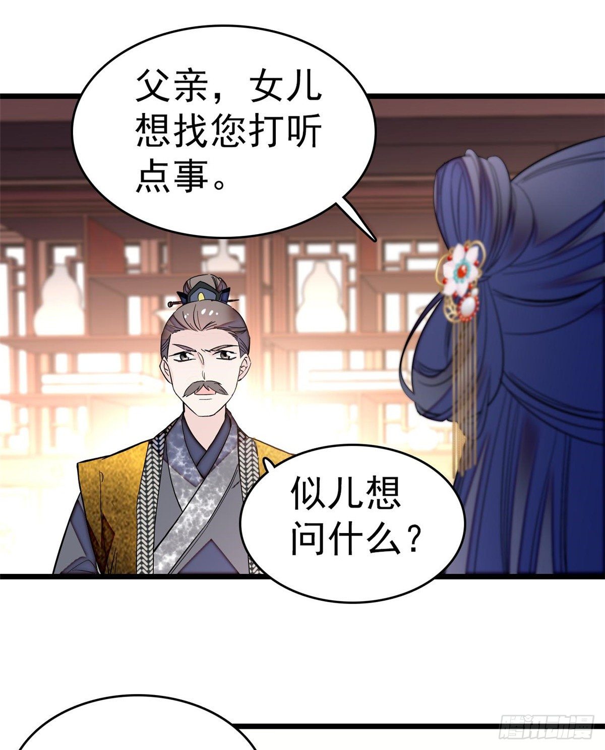第50话 被忘十六年的孩子40