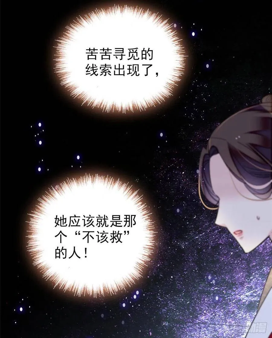 第102话 不该救的人出现了！39