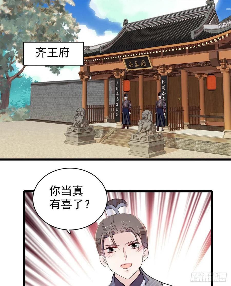 第187话 孩子动了！1