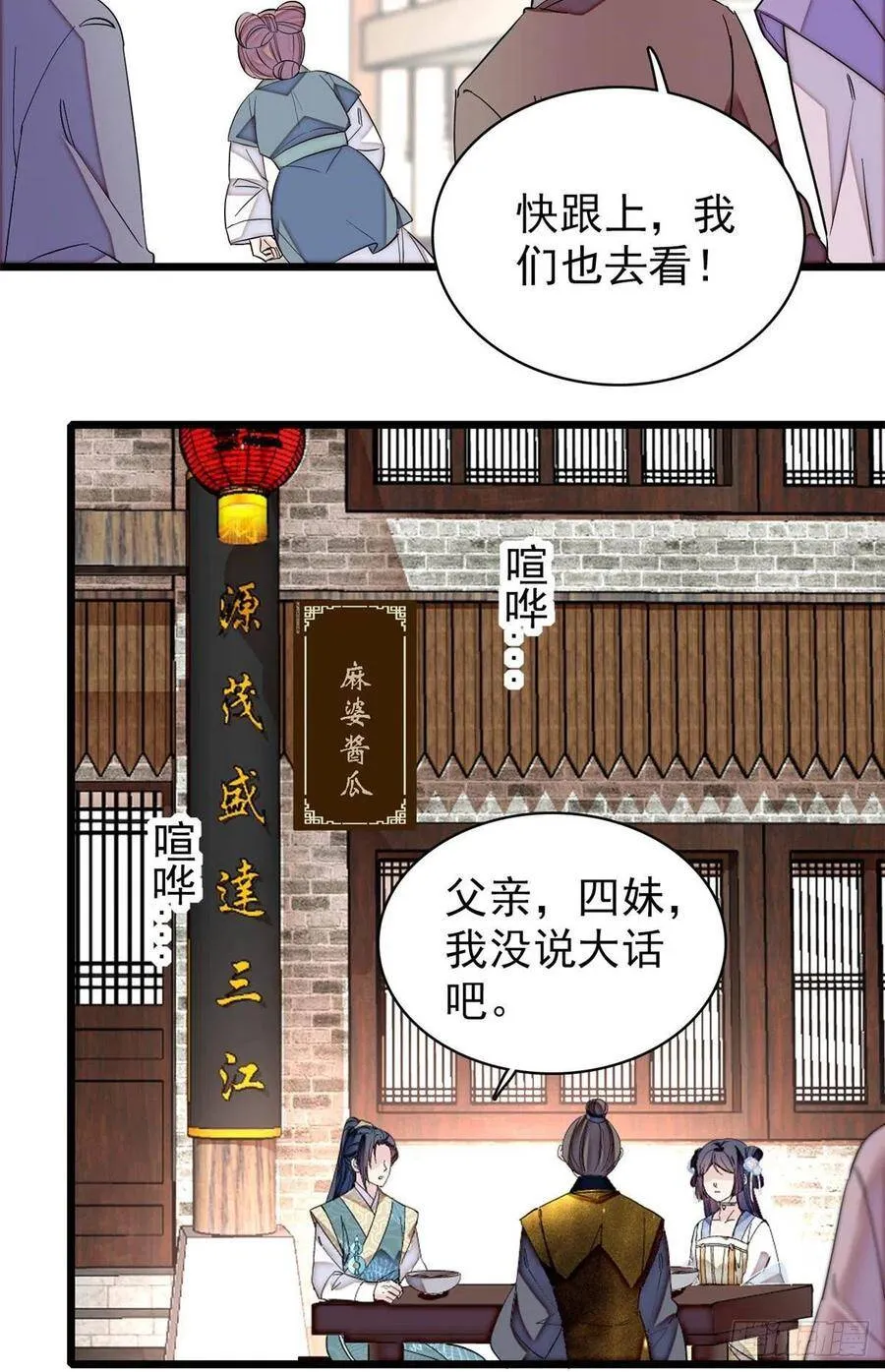 第117话 捉奸拿双20