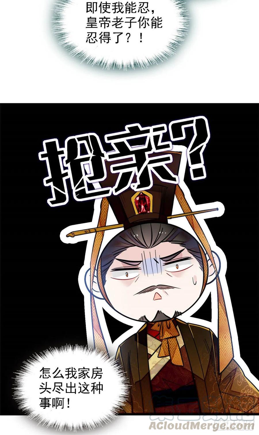 第153话 求父皇做主36
