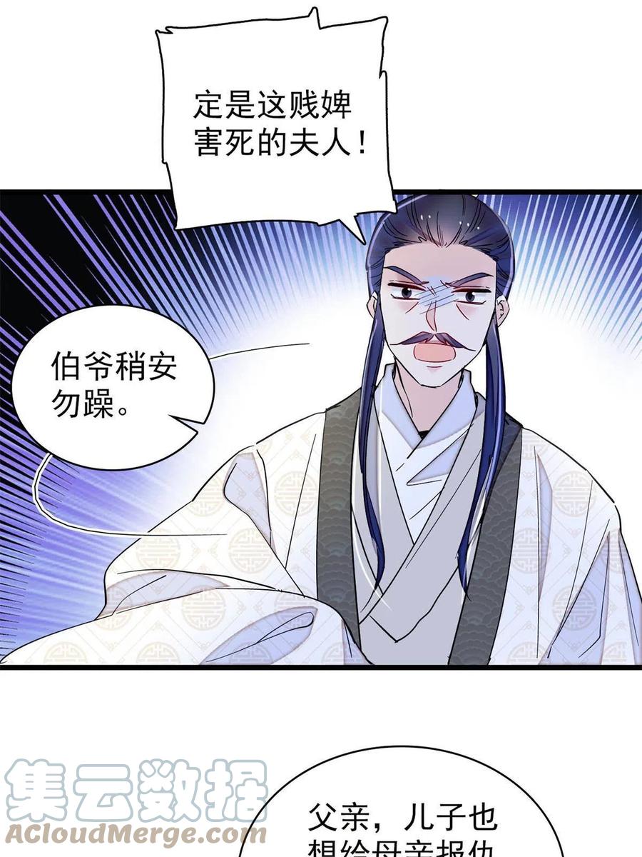 第223话 是我害死了母亲吗？18