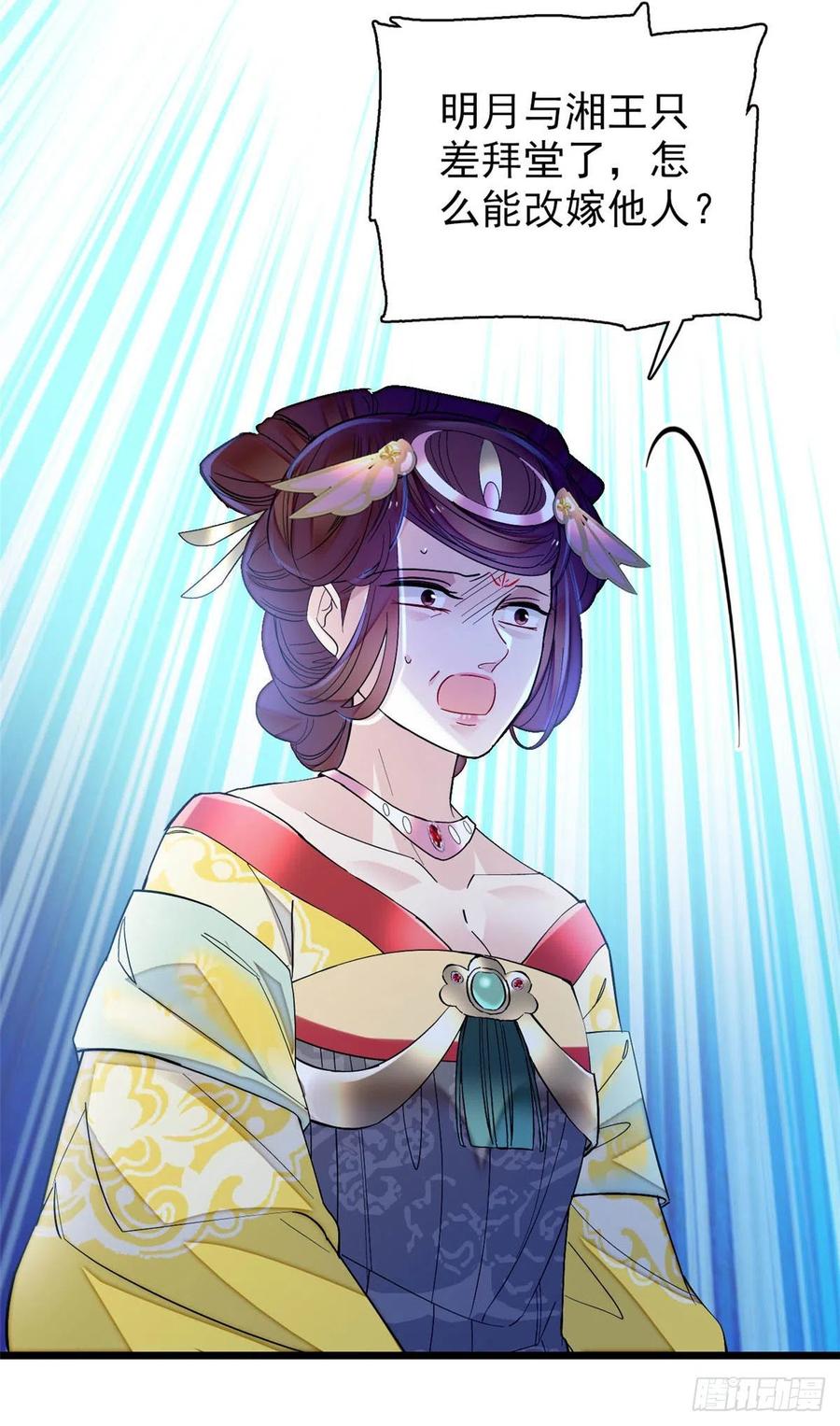 第154话 重新赐婚19