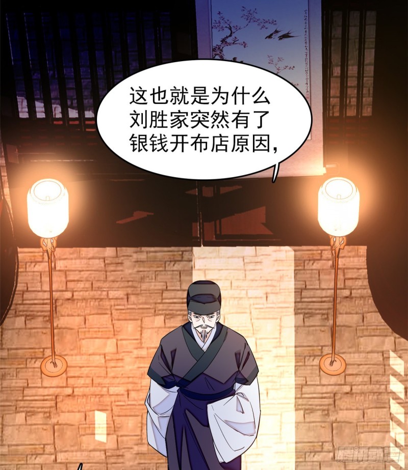 第66话 名侦探姜似40