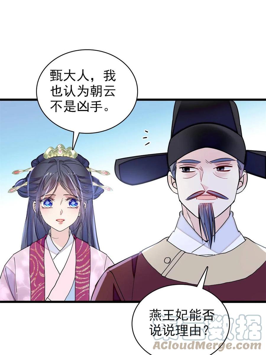 第223话 是我害死了母亲吗？21