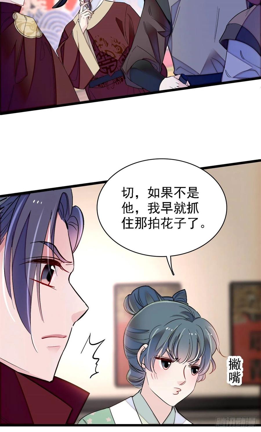 第184话长得好看的男人都有毒15