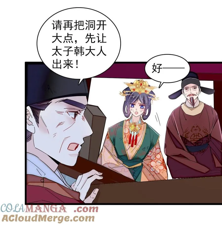381 救出来了！27