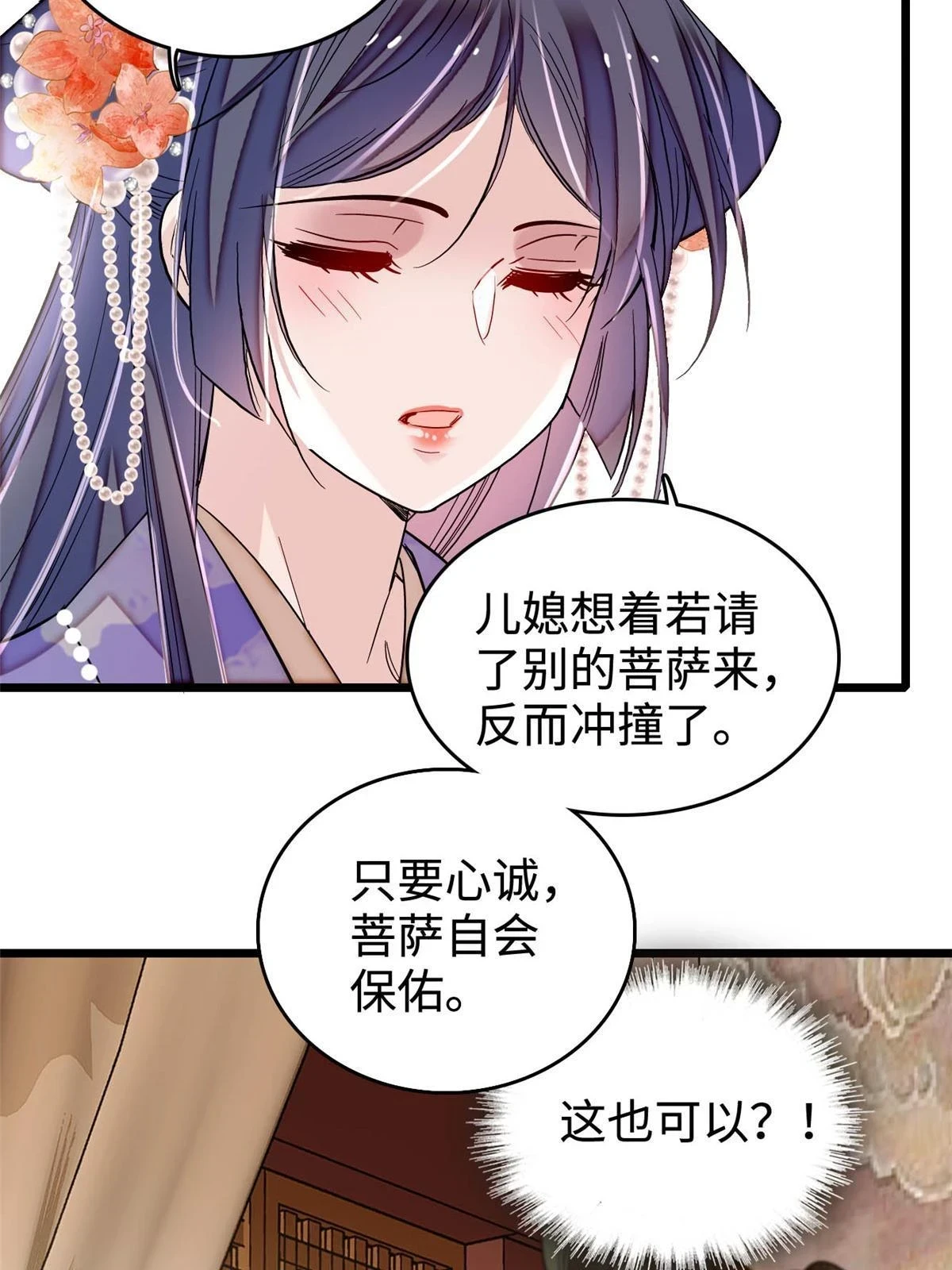 第314话 福清的命运3
