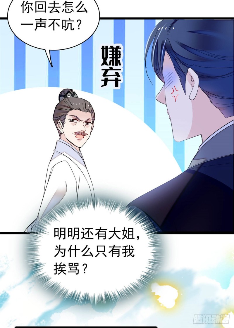 第167话 以后我们是一家三口38