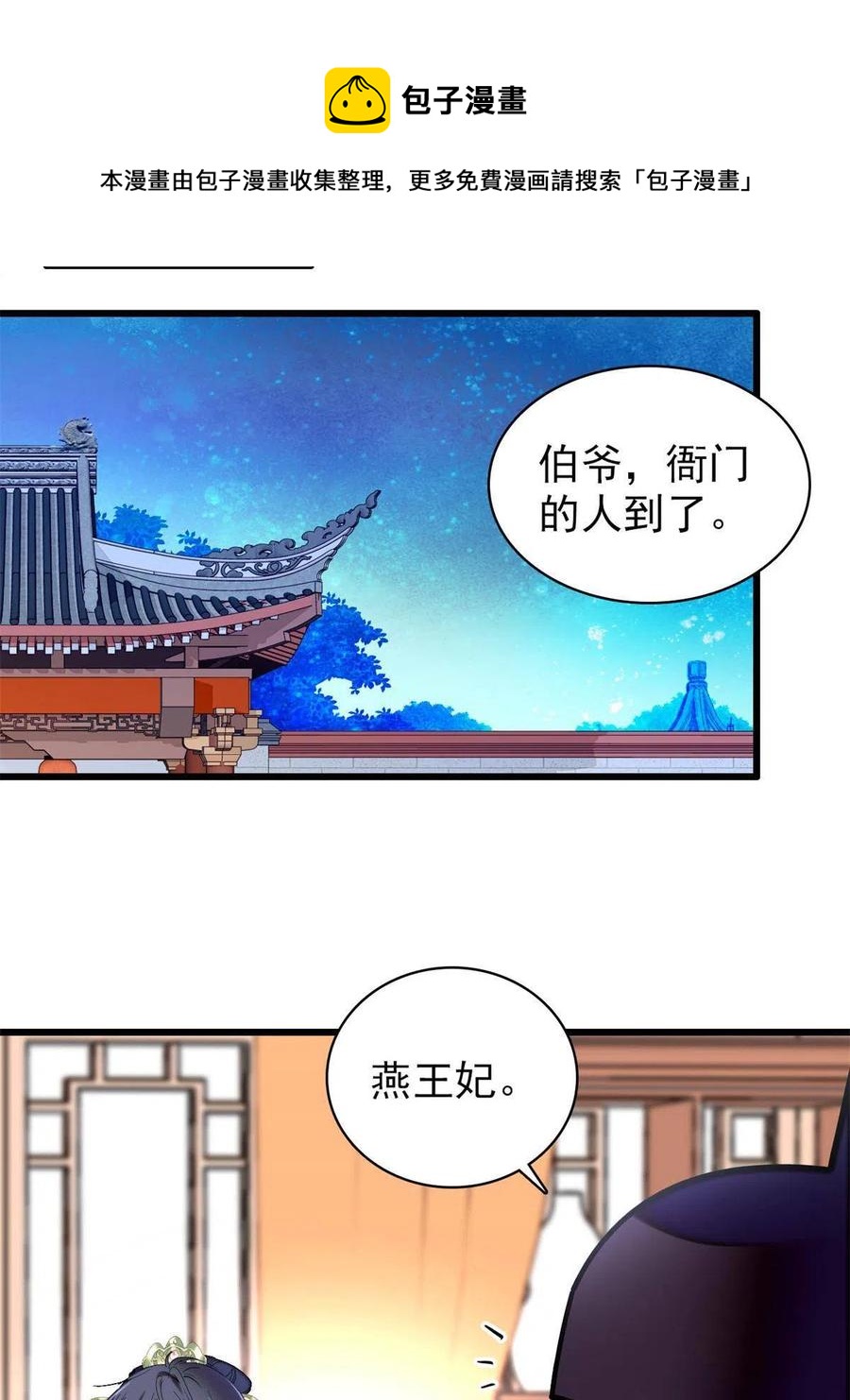 第221话 凶手就在柜中！20