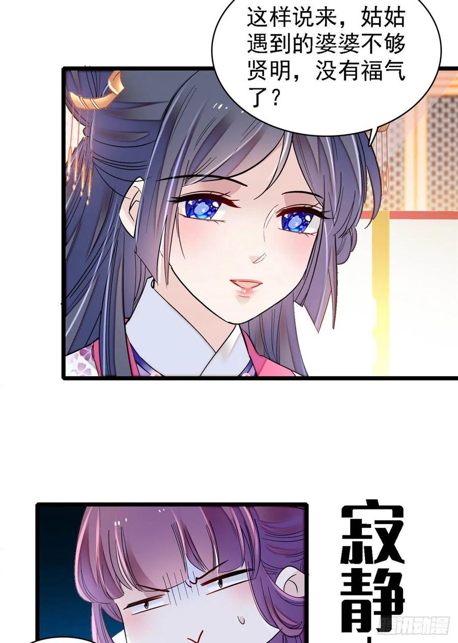 第185话我一见到四嫂就犯恶心13