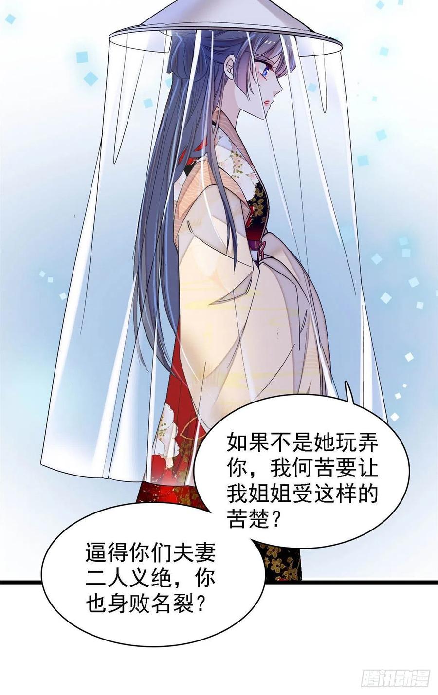 第148话 鼓动朱子玉21