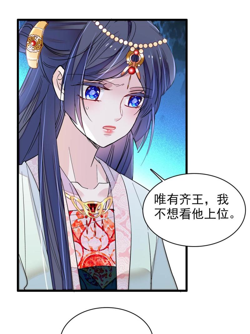 第243话 叫太子滚过来！14