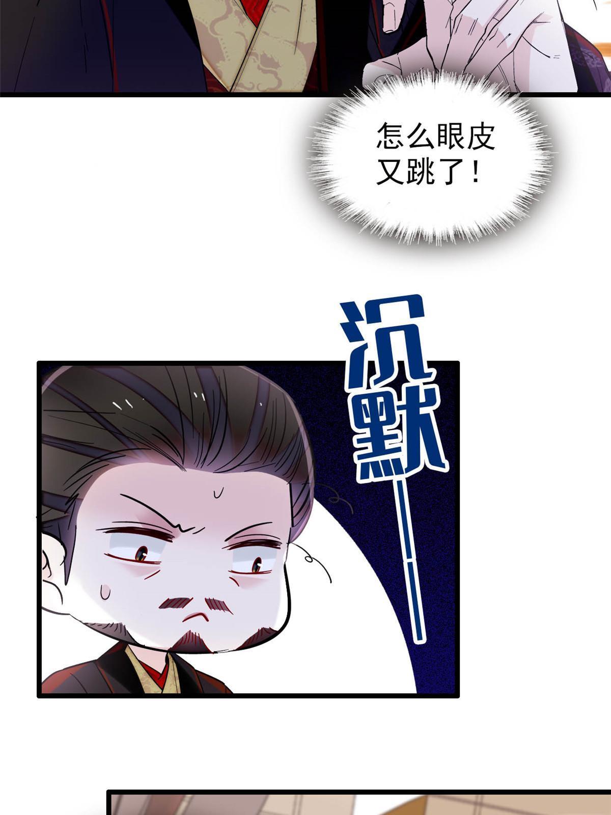 第272话 御前告状4