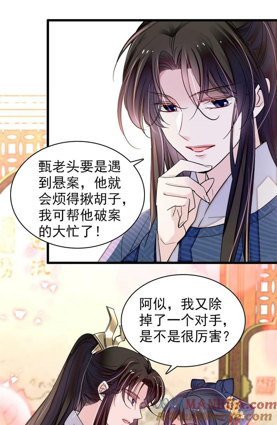 335 连郡王都没得做30