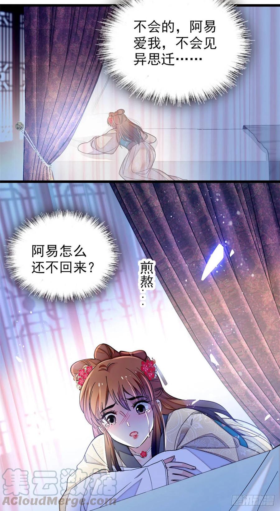 第150话 你后悔了吗？8