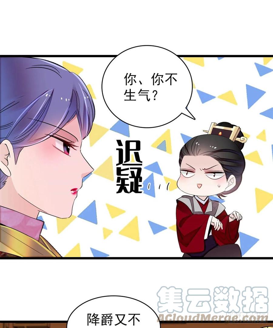 第204话 齐王妃动了杀心？15