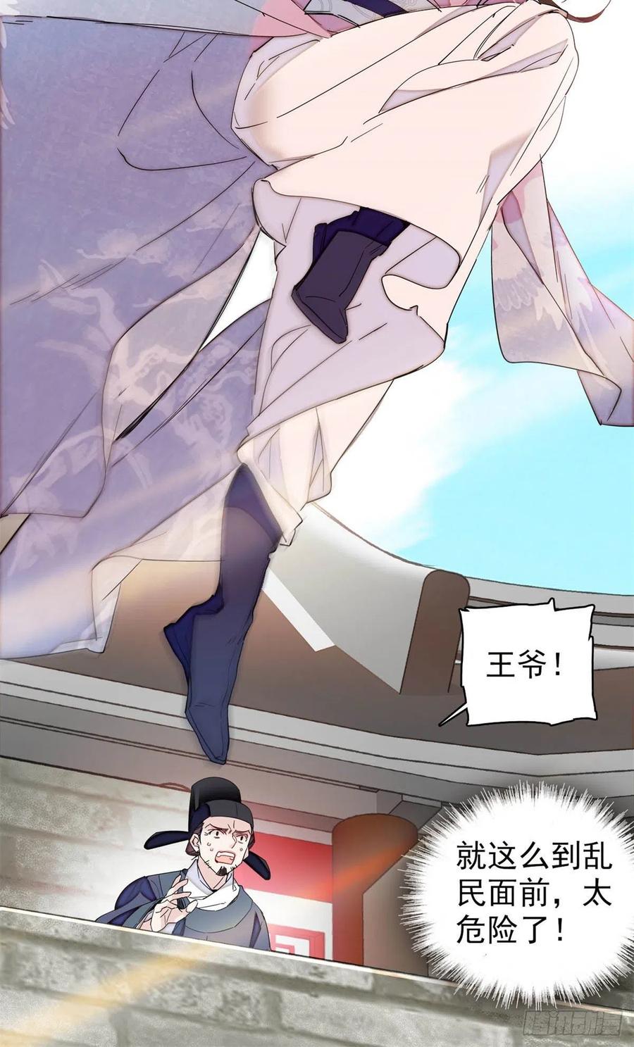 第217话 天神燕王19