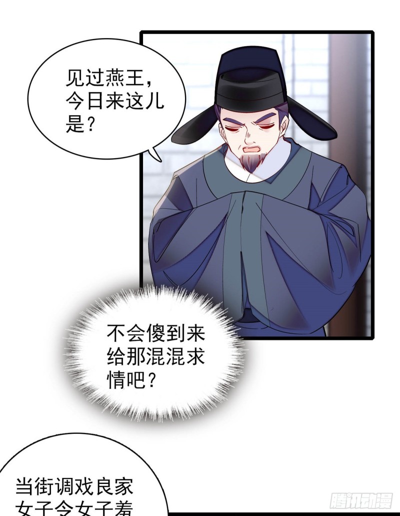 第192话 祸起荣阳36
