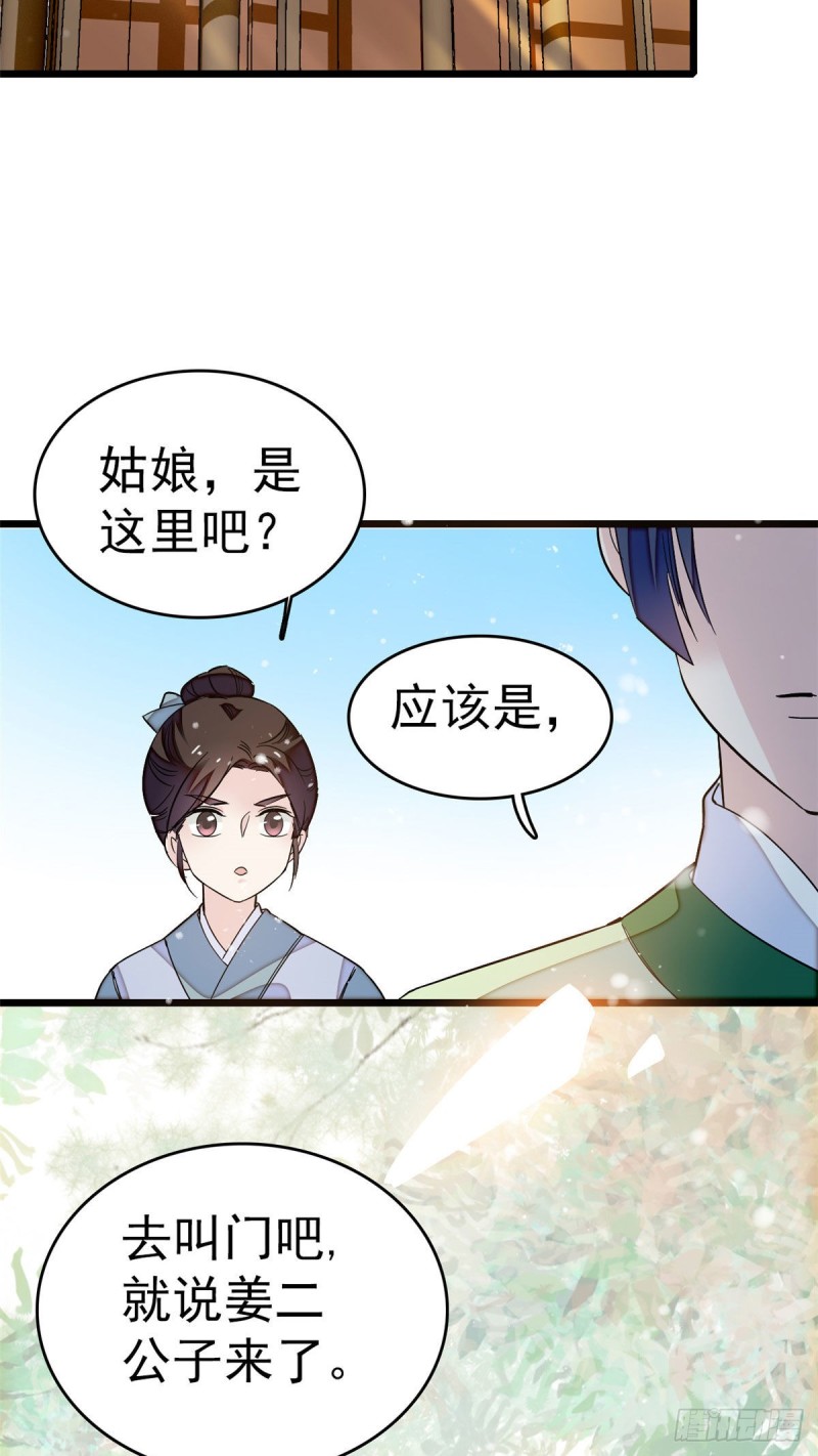 第51话 空气中充满春天的味道2