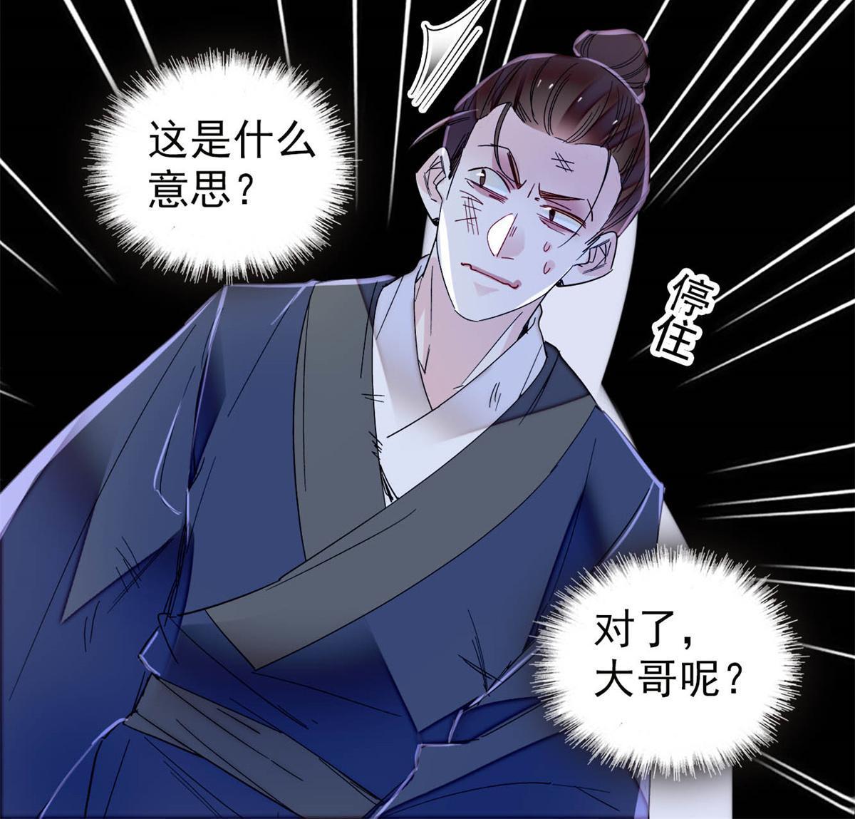 第281话 别……别吃我！21