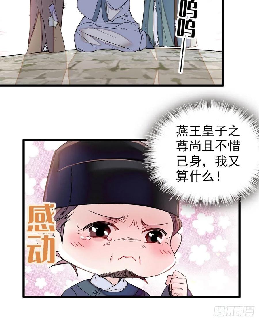 第217话 天神燕王26