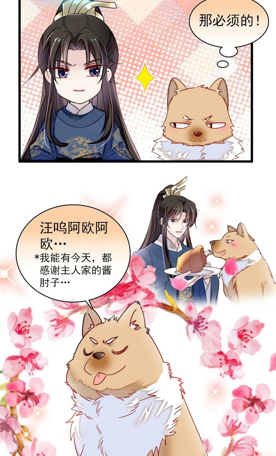 329 去看老八的笑话吧23