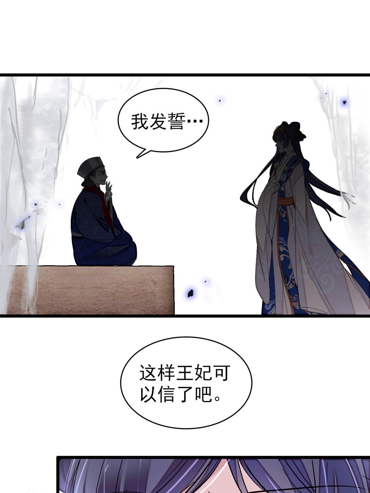 第278话 姜湛还活着？42