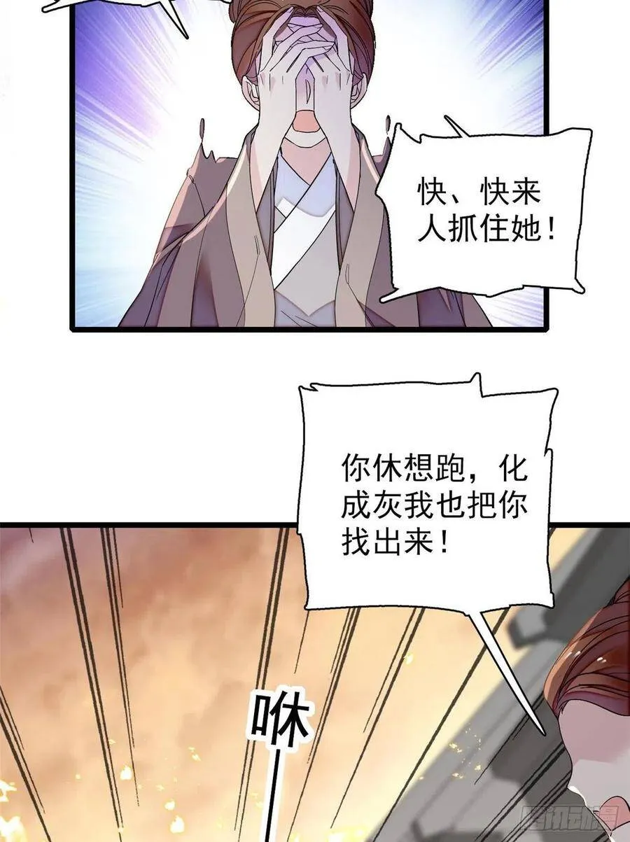 第115话 不如我们重新开始41