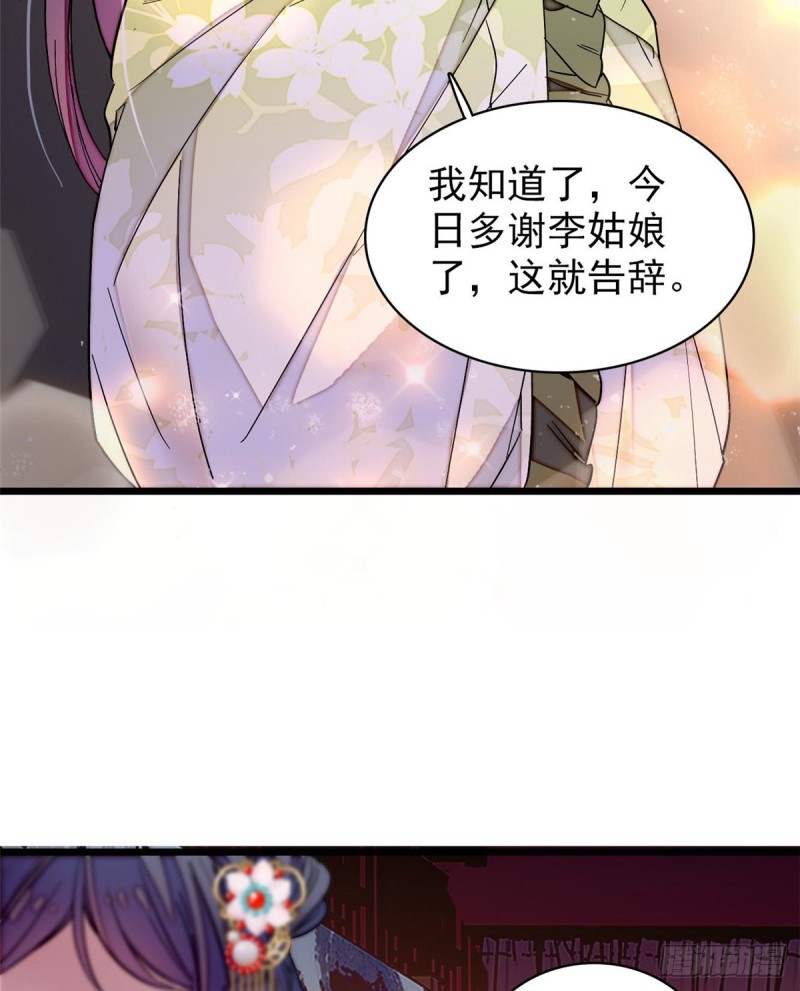 第68话 余七不会让大舅哥失望47