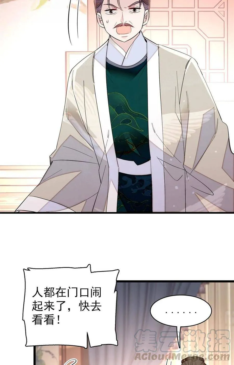 第118话 打的就是你这个贱人2