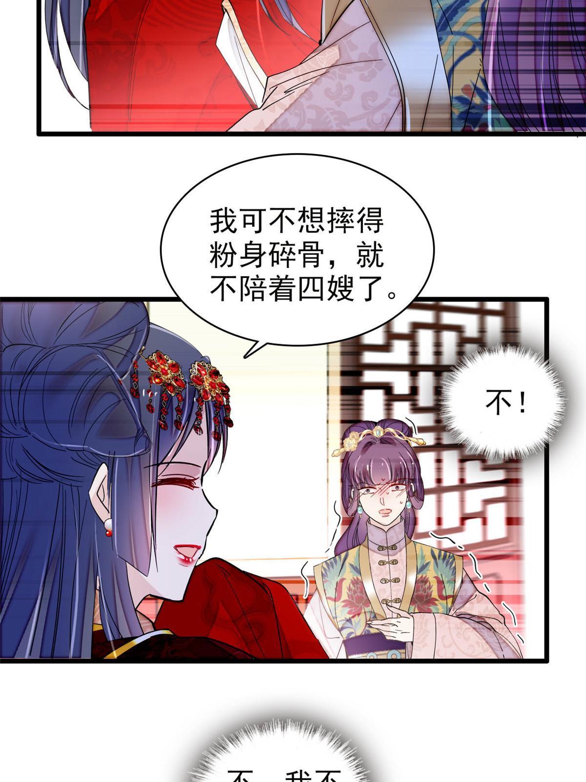 第271话 反客为主12