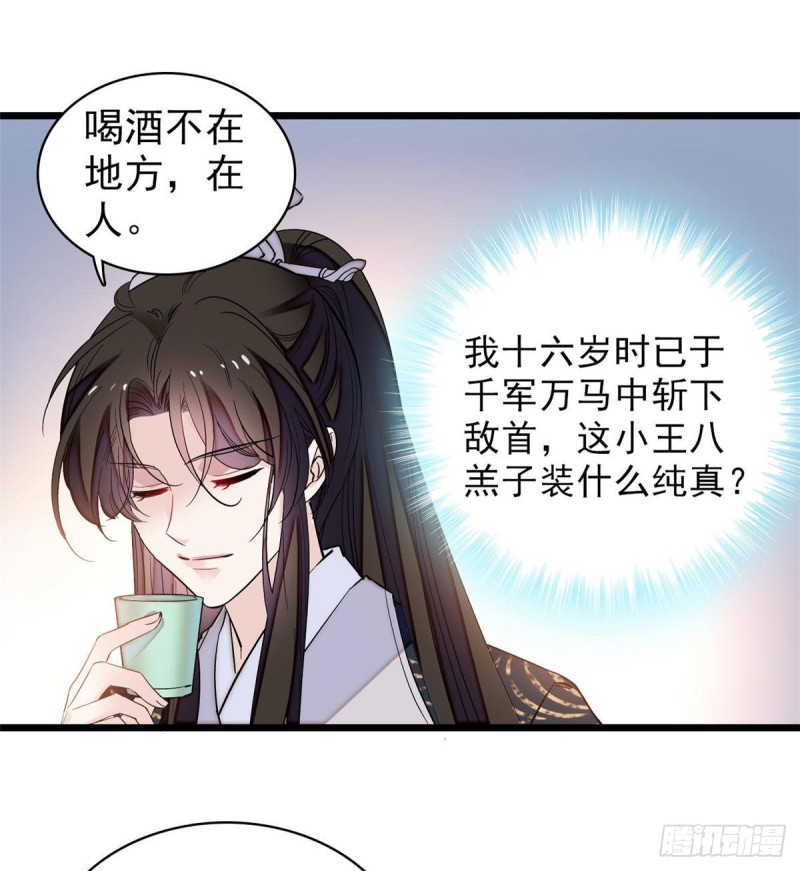第78话 十八岁生辰和谁过？45