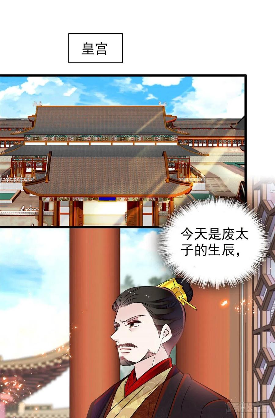 209 是谁害死了淳哥儿？23