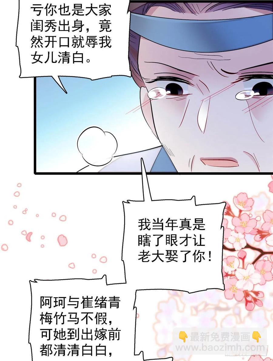 第162话 南疆女子41