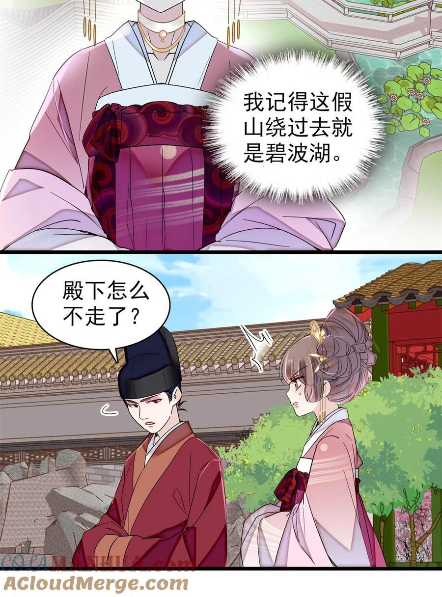 344 落水16
